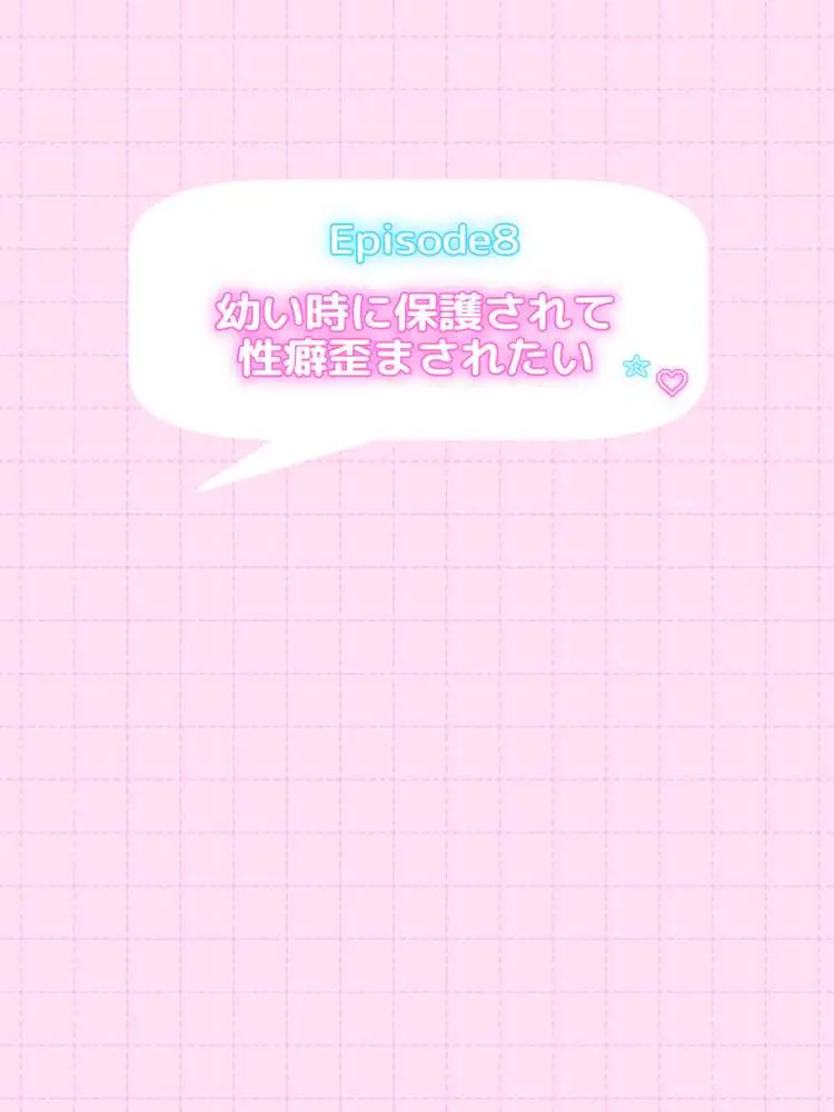 オフ会で会った地雷系ゲーマー女子と恋人になる話-Apend+ - ページ21