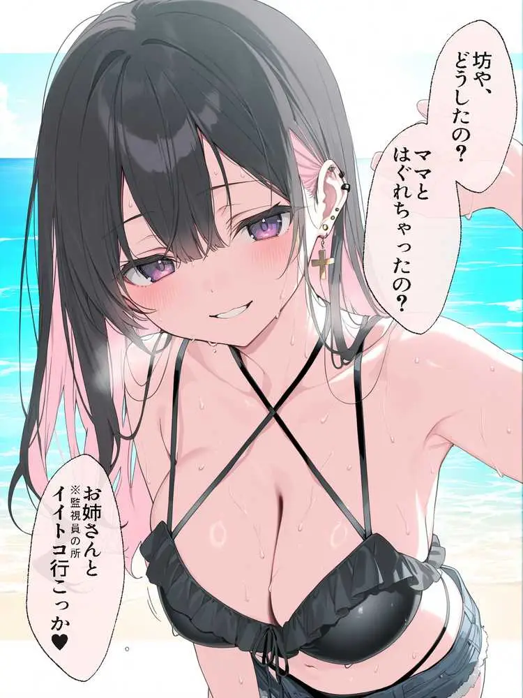 オフ会で会った地雷系ゲーマー女子と恋人になる話-Apend+ - ページ22