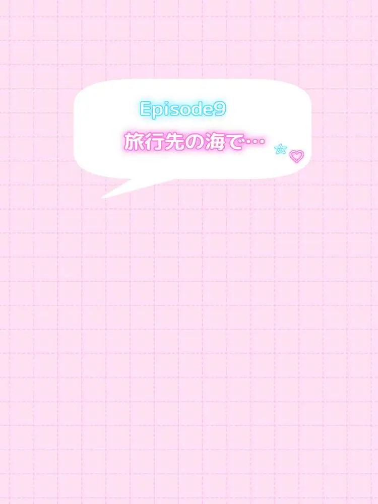 オフ会で会った地雷系ゲーマー女子と恋人になる話-Apend+ - ページ23
