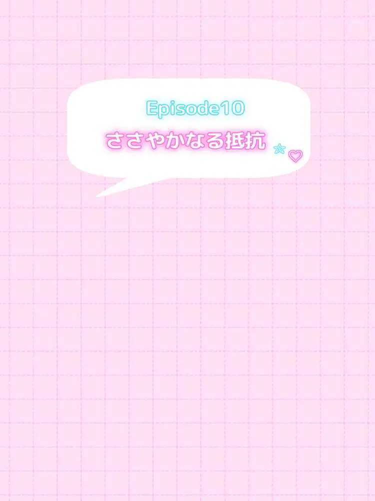 オフ会で会った地雷系ゲーマー女子と恋人になる話-Apend+ - ページ26