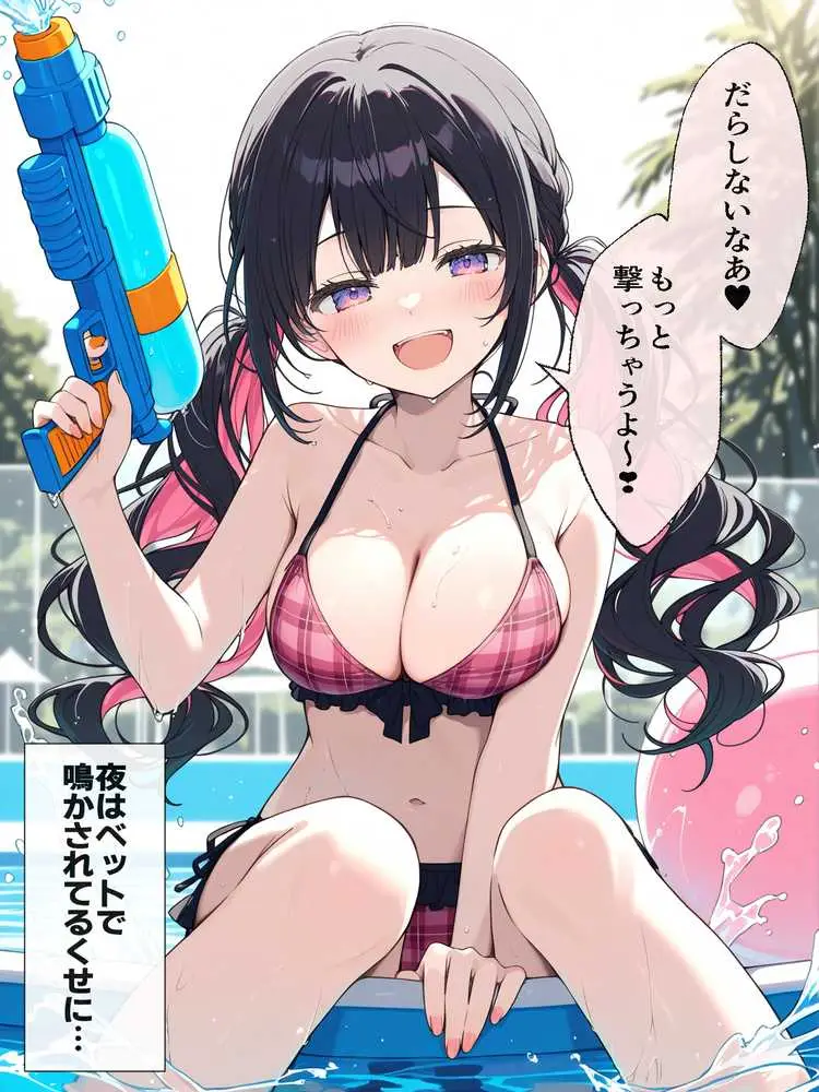 オフ会で会った地雷系ゲーマー女子と恋人になる話-Apend+ - ページ27
