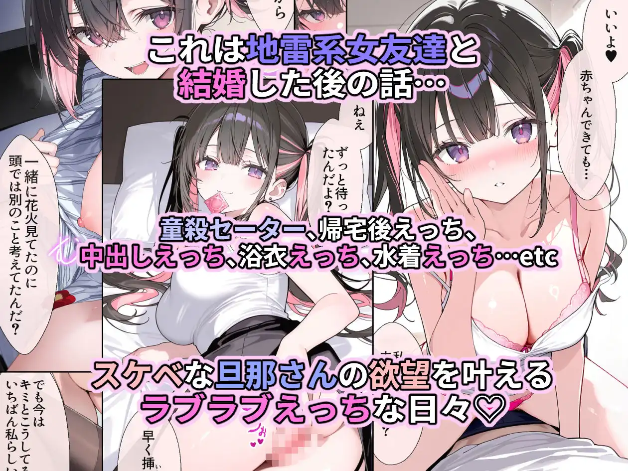 オフ会で会った地雷系ゲーマー女子と恋人になる話-Apend+ - サンプル1