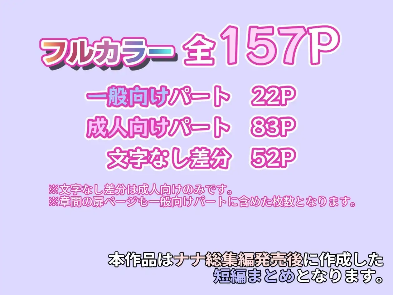 オフ会で会った地雷系ゲーマー女子と恋人になる話-Apend+ - サンプル3