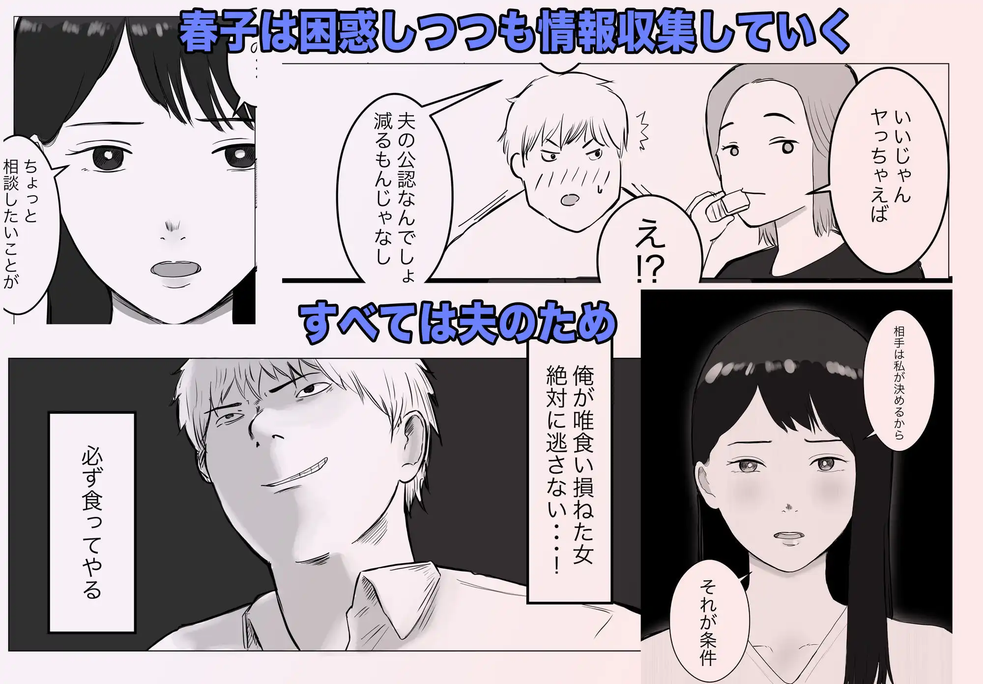 寝取らせ、ご検討ください 総集編 - サンプル2
