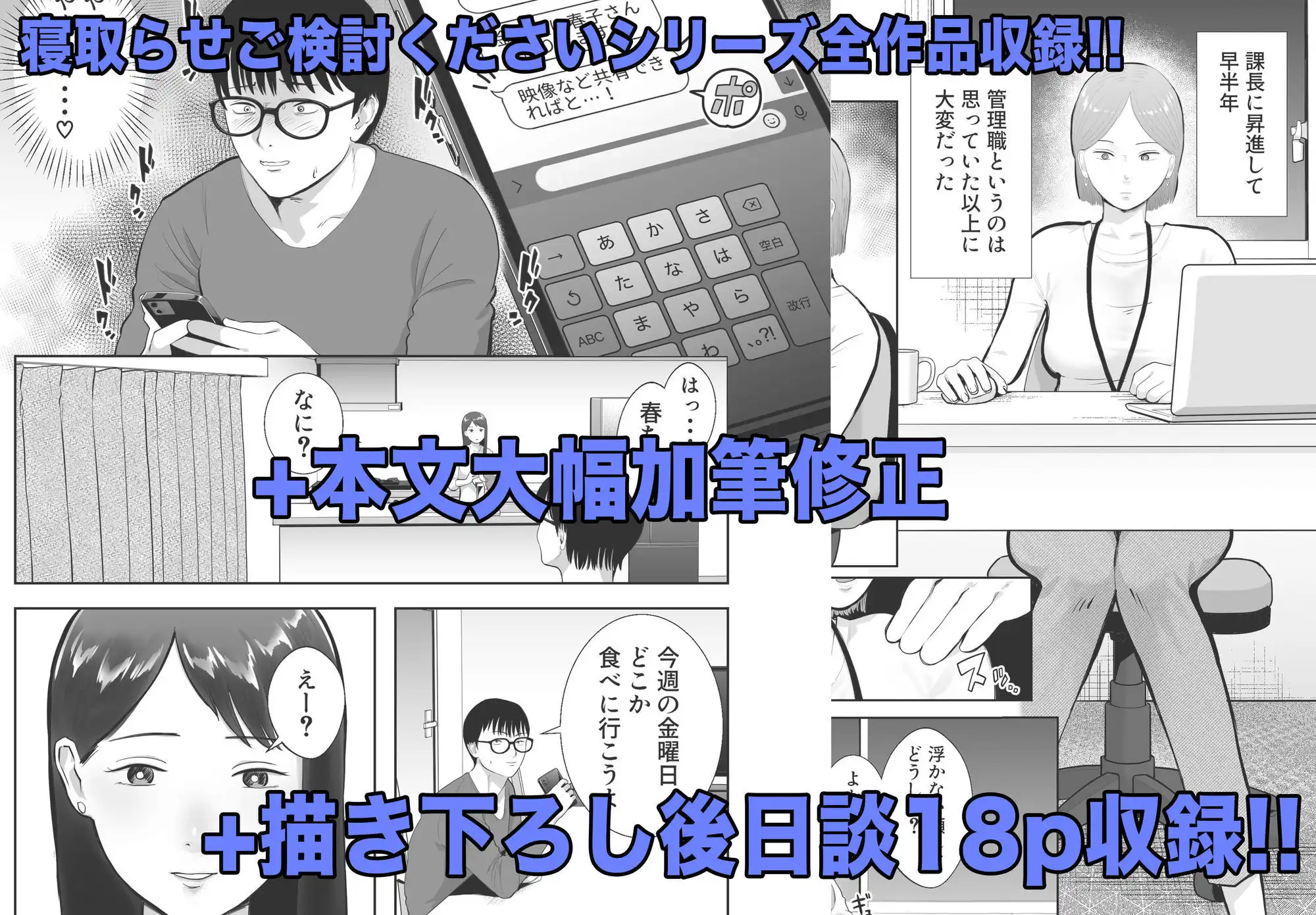 寝取らせ、ご検討ください 総集編 - サンプル4