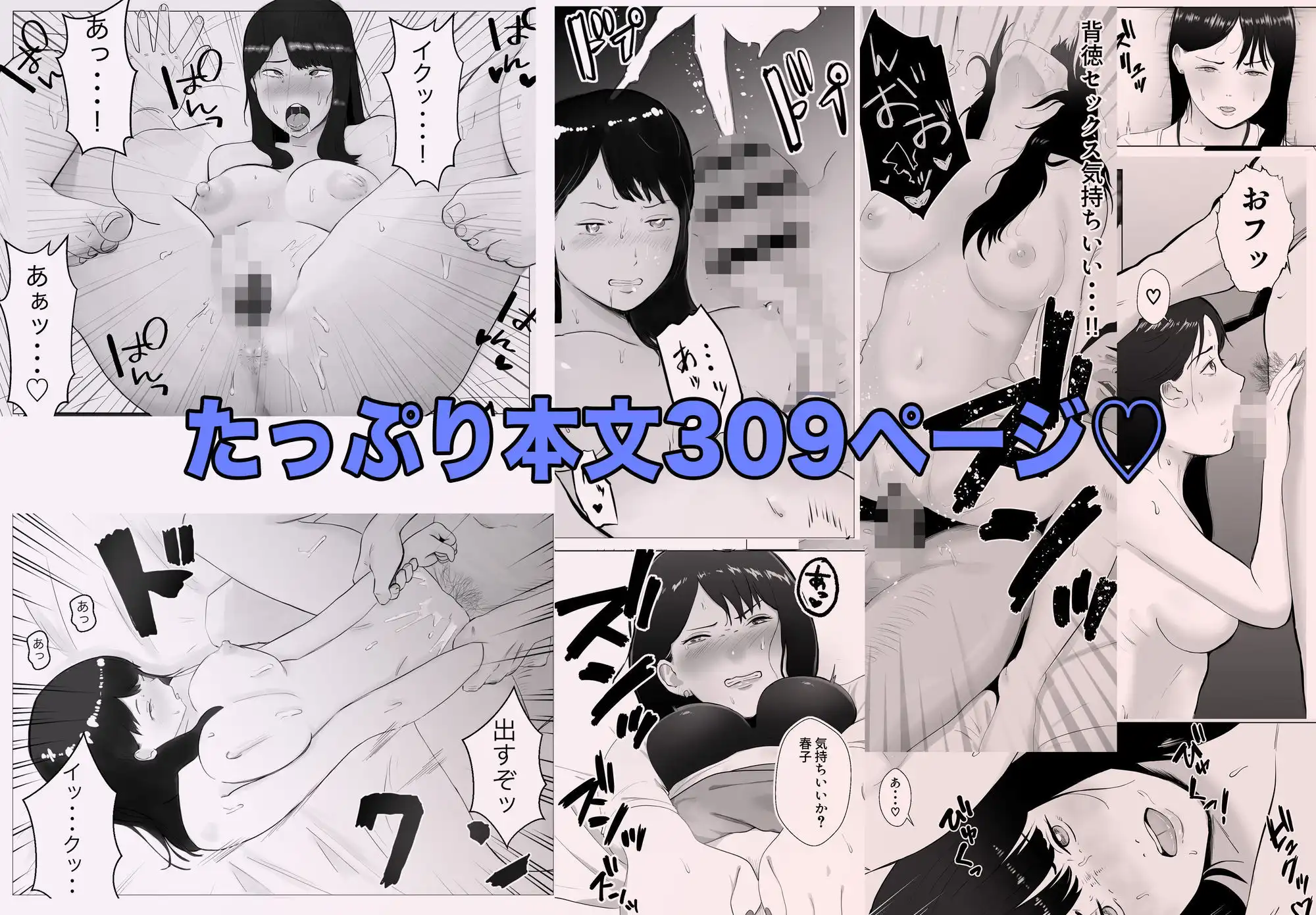 寝取らせ、ご検討ください 総集編 - サンプル5