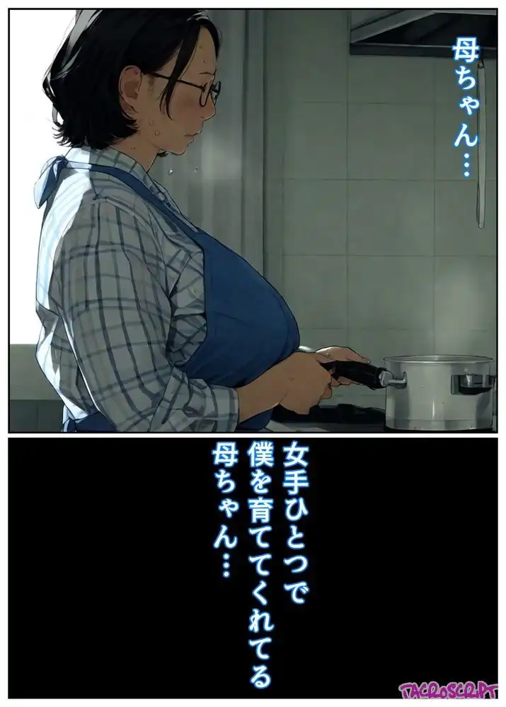 近所のスーパー銭湯の「シンママ応援デー」は母ちゃんとSEXしていい日 - サンプル1