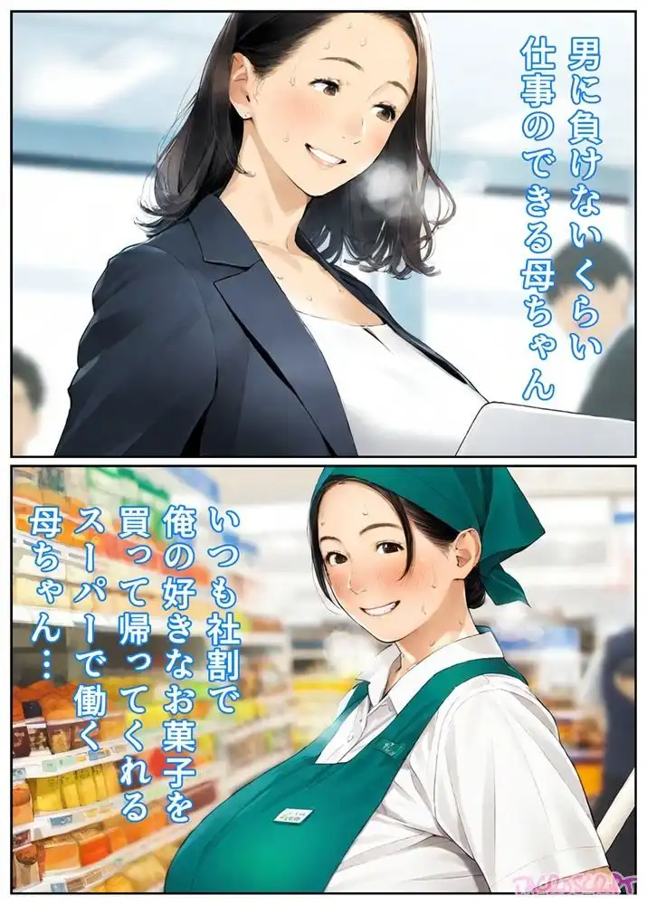 近所のスーパー銭湯の「シンママ応援デー」は母ちゃんとSEXしていい日 - サンプル2