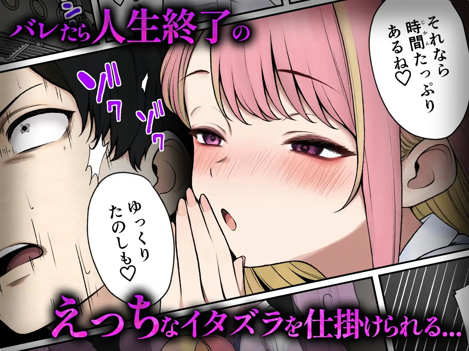 満員電車でJK2人に逆痴●される話