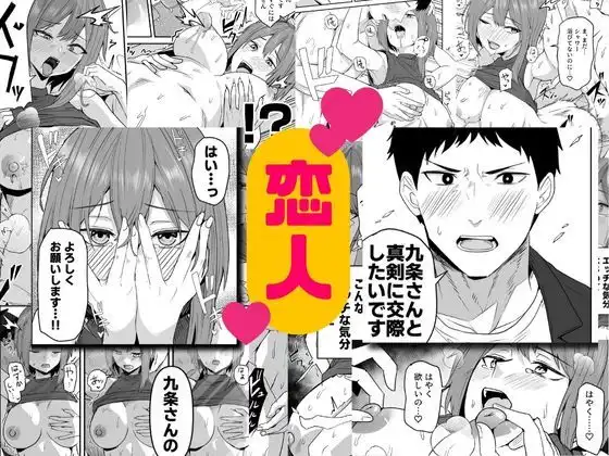 配達員の俺、美人JDのセフレだと思ってたけど彼氏に昇格してた件