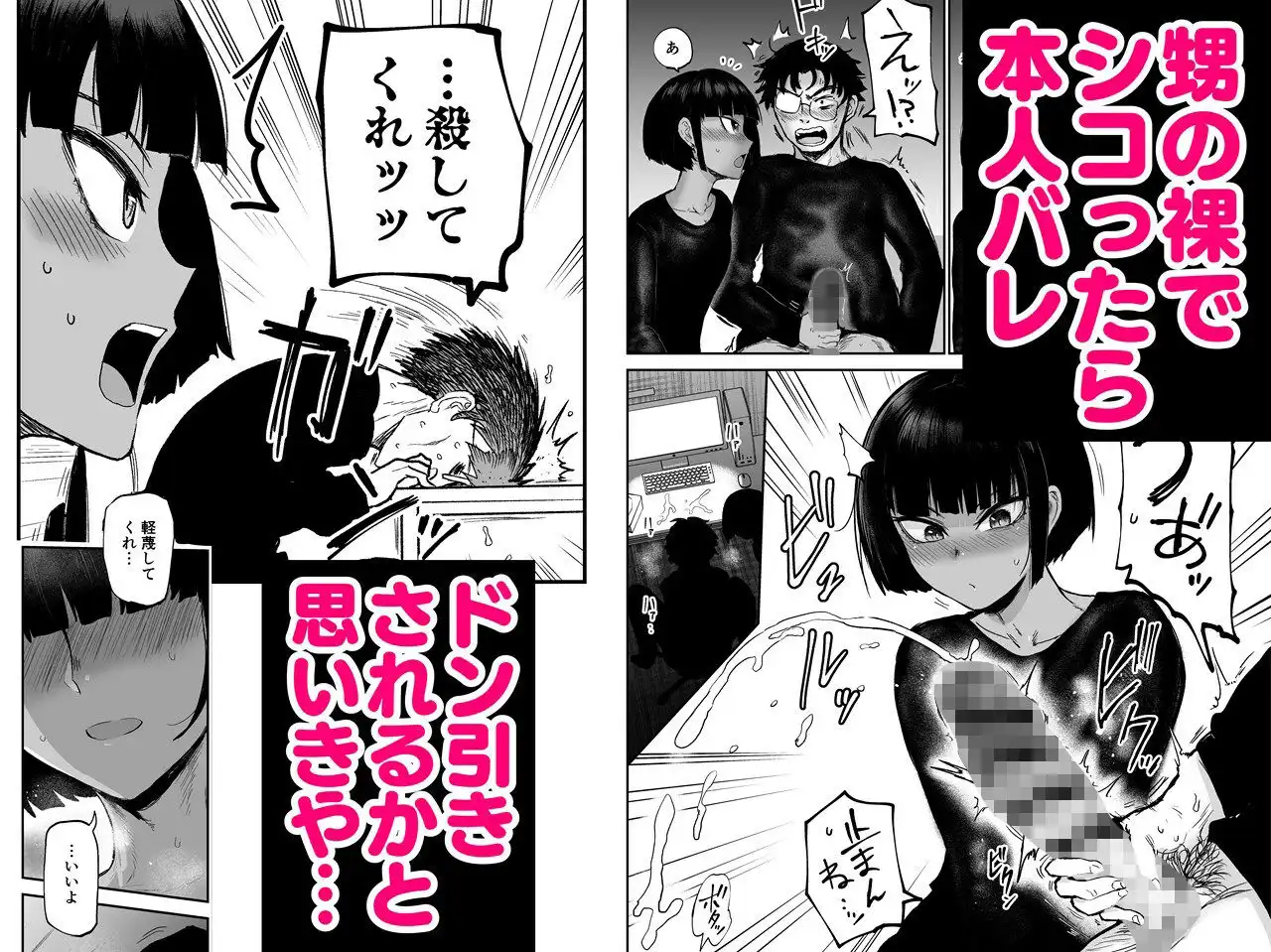 甥っ子エロすぎ、人生最高 - サンプル3