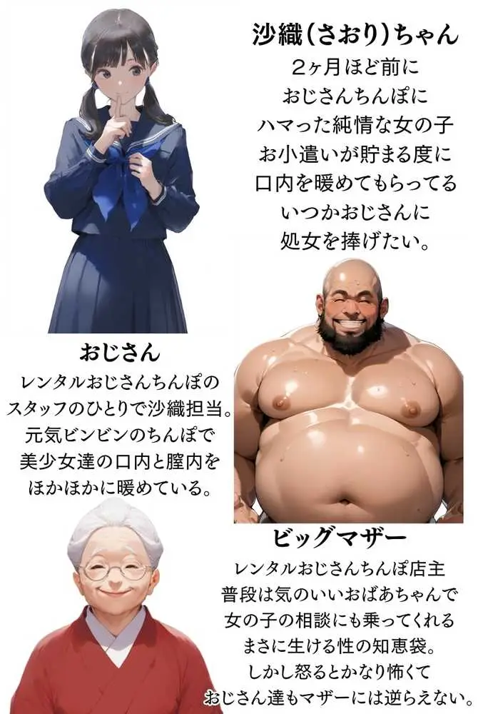 【総集編】透明感のある美少女4人をおじさんちんぽでずっぽずぽに大満喫しちゃうぞ!すぺしゃる!!全4作品 - ページ02