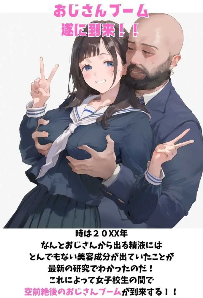 【総集編】透明感のある美少女4人をおじさんちんぽでずっぽずぽに大満喫しちゃうぞ!すぺしゃる!!全4作品 - ページ03