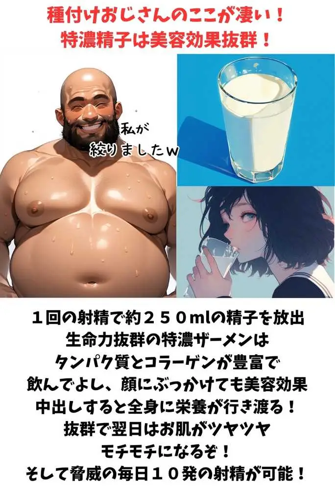 【総集編】透明感のある美少女4人をおじさんちんぽでずっぽずぽに大満喫しちゃうぞ!すぺしゃる!!全4作品 - ページ06