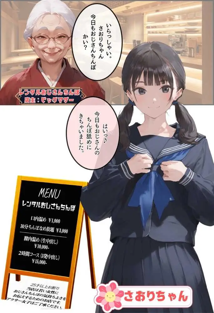 【総集編】透明感のある美少女4人をおじさんちんぽでずっぽずぽに大満喫しちゃうぞ!すぺしゃる!!全4作品 - ページ12