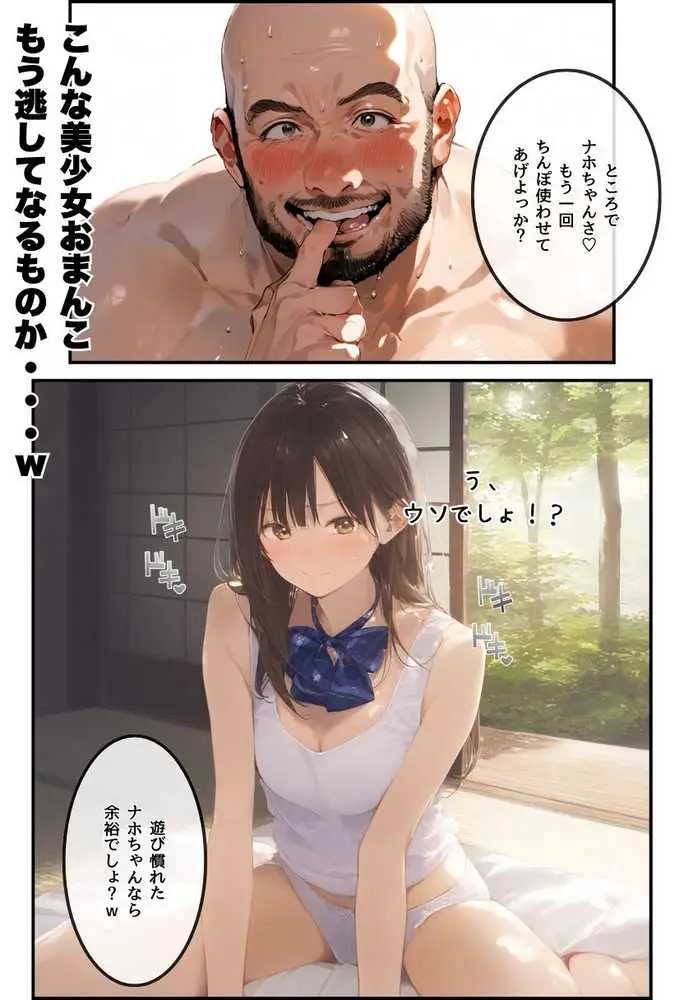 【総集編】透明感のある美少女4人をおじさんちんぽでずっぽずぽに大満喫しちゃうぞ!すぺしゃる!!全4作品 - ページ121