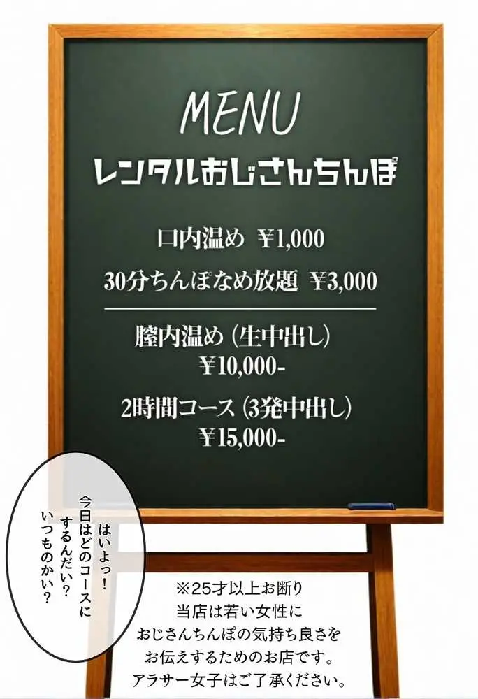 【総集編】透明感のある美少女4人をおじさんちんぽでずっぽずぽに大満喫しちゃうぞ!すぺしゃる!!全4作品 - ページ13