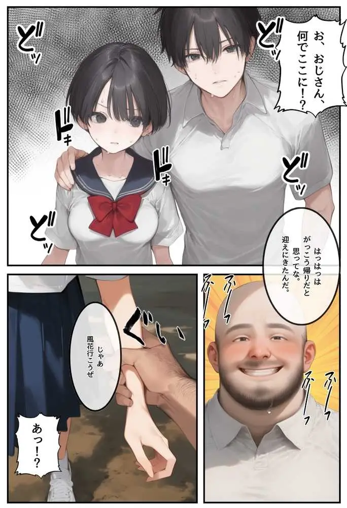 【総集編】透明感のある美少女4人をおじさんちんぽでずっぽずぽに大満喫しちゃうぞ!すぺしゃる!!全4作品 - ページ132