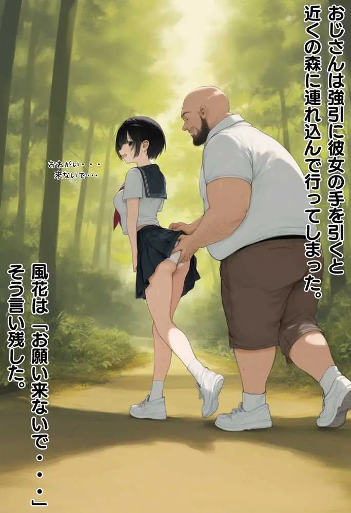 【総集編】透明感のある美少女4人をおじさんちんぽでずっぽずぽに大満喫しちゃうぞ!すぺしゃる!!全4作品 - ページ134