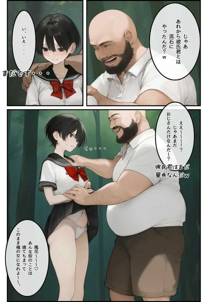 【総集編】透明感のある美少女4人をおじさんちんぽでずっぽずぽに大満喫しちゃうぞ!すぺしゃる!!全4作品 - ページ139