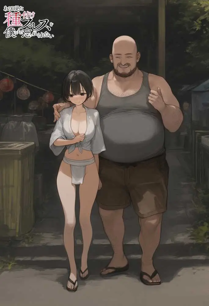【総集編】透明感のある美少女4人をおじさんちんぽでずっぽずぽに大満喫しちゃうぞ!すぺしゃる!!全4作品 - ページ155
