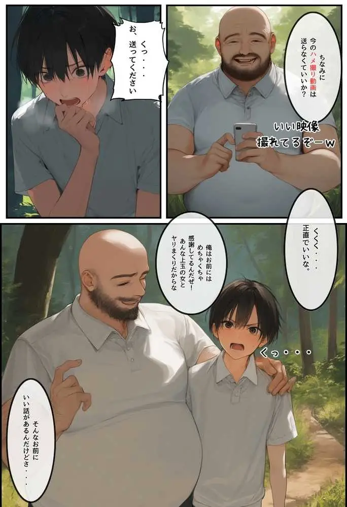 【総集編】透明感のある美少女4人をおじさんちんぽでずっぽずぽに大満喫しちゃうぞ!すぺしゃる!!全4作品 - ページ157
