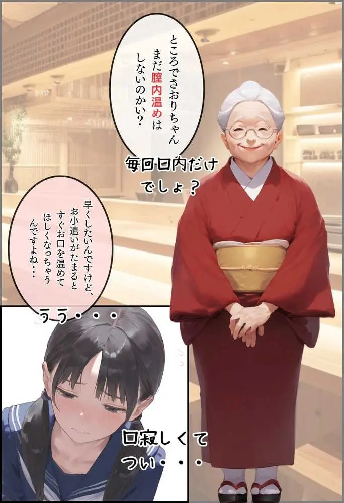 【総集編】透明感のある美少女4人をおじさんちんぽでずっぽずぽに大満喫しちゃうぞ!すぺしゃる!!全4作品 - ページ18
