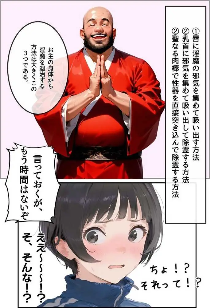 【総集編】透明感のある美少女4人をおじさんちんぽでずっぽずぽに大満喫しちゃうぞ!すぺしゃる!!全4作品 - ページ193