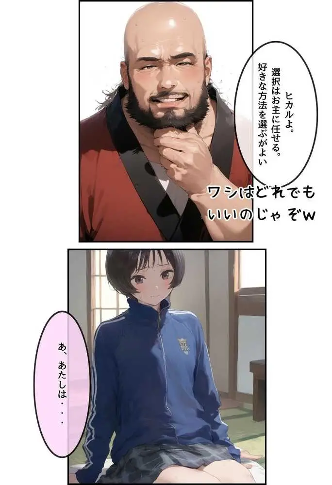 【総集編】透明感のある美少女4人をおじさんちんぽでずっぽずぽに大満喫しちゃうぞ!すぺしゃる!!全4作品 - ページ194