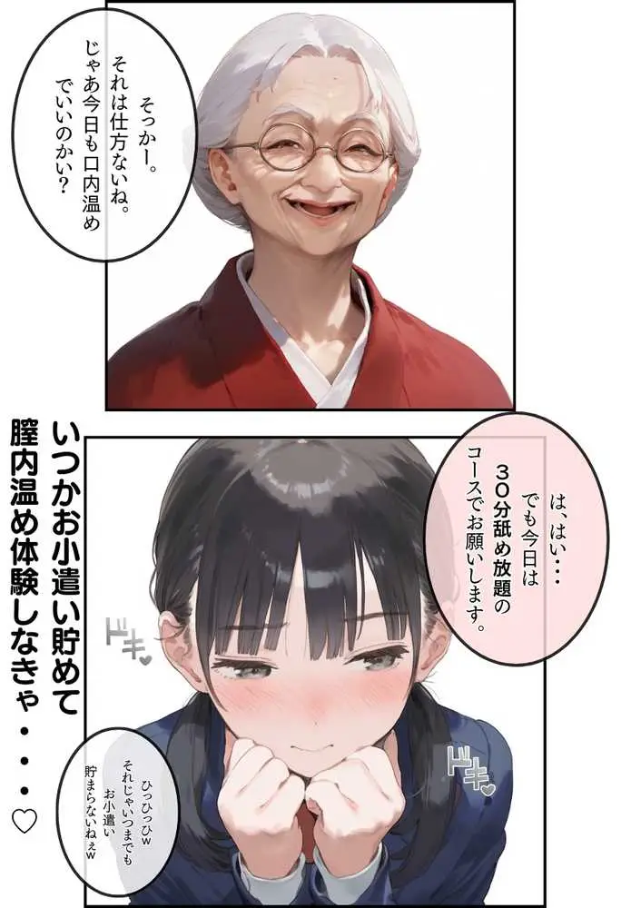 【総集編】透明感のある美少女4人をおじさんちんぽでずっぽずぽに大満喫しちゃうぞ!すぺしゃる!!全4作品 - ページ20