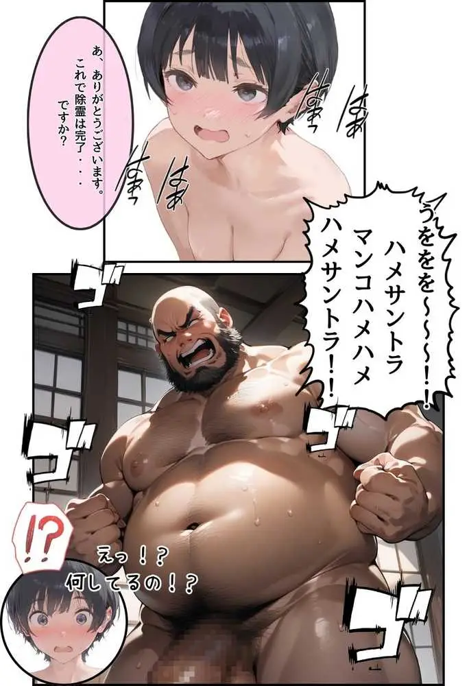 【総集編】透明感のある美少女4人をおじさんちんぽでずっぽずぽに大満喫しちゃうぞ!すぺしゃる!!全4作品 - ページ208