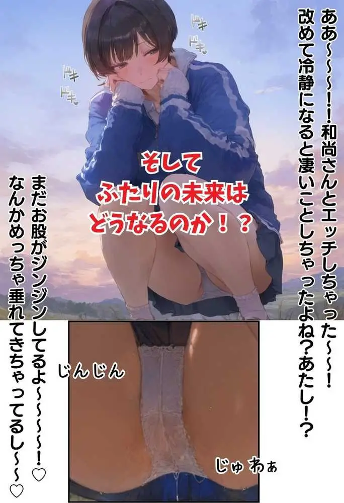 【総集編】透明感のある美少女4人をおじさんちんぽでずっぽずぽに大満喫しちゃうぞ!すぺしゃる!!全4作品 - ページ239