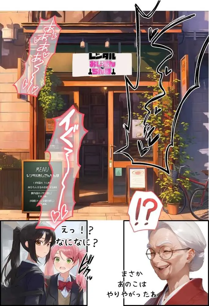 【総集編】透明感のある美少女4人をおじさんちんぽでずっぽずぽに大満喫しちゃうぞ!すぺしゃる!!全4作品 - ページ52