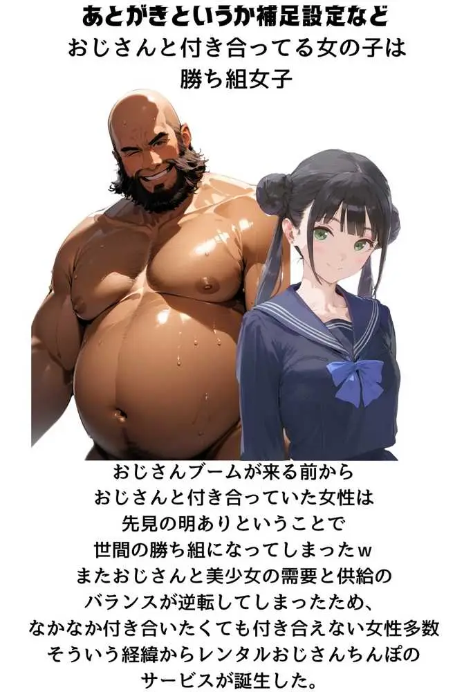 【総集編】透明感のある美少女4人をおじさんちんぽでずっぽずぽに大満喫しちゃうぞ!すぺしゃる!!全4作品 - ページ55