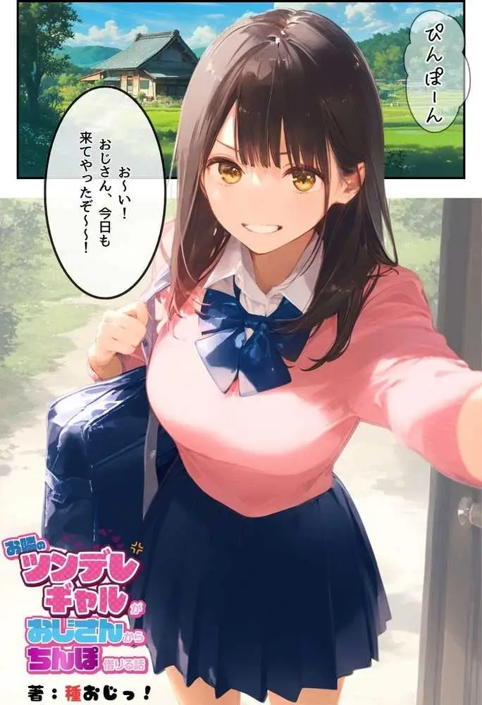 【総集編】透明感のある美少女4人をおじさんちんぽでずっぽずぽに大満喫しちゃうぞ!すぺしゃる!!全4作品 - ページ59
