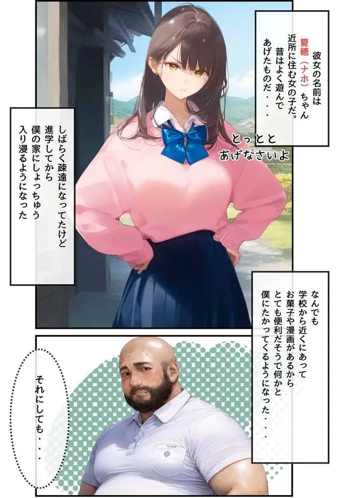 【総集編】透明感のある美少女4人をおじさんちんぽでずっぽずぽに大満喫しちゃうぞ!すぺしゃる!!全4作品 - ページ61
