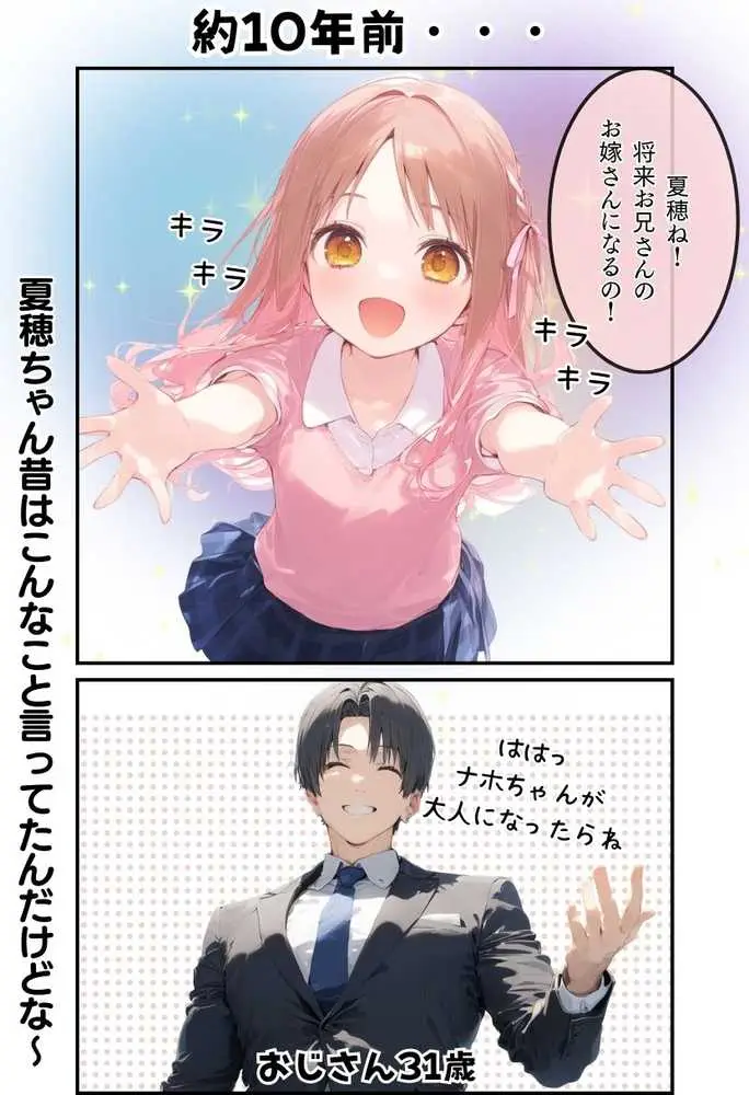 【総集編】透明感のある美少女4人をおじさんちんぽでずっぽずぽに大満喫しちゃうぞ!すぺしゃる!!全4作品 - ページ65