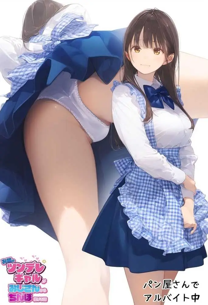 【総集編】透明感のある美少女4人をおじさんちんぽでずっぽずぽに大満喫しちゃうぞ!すぺしゃる!!全4作品 - ページ73