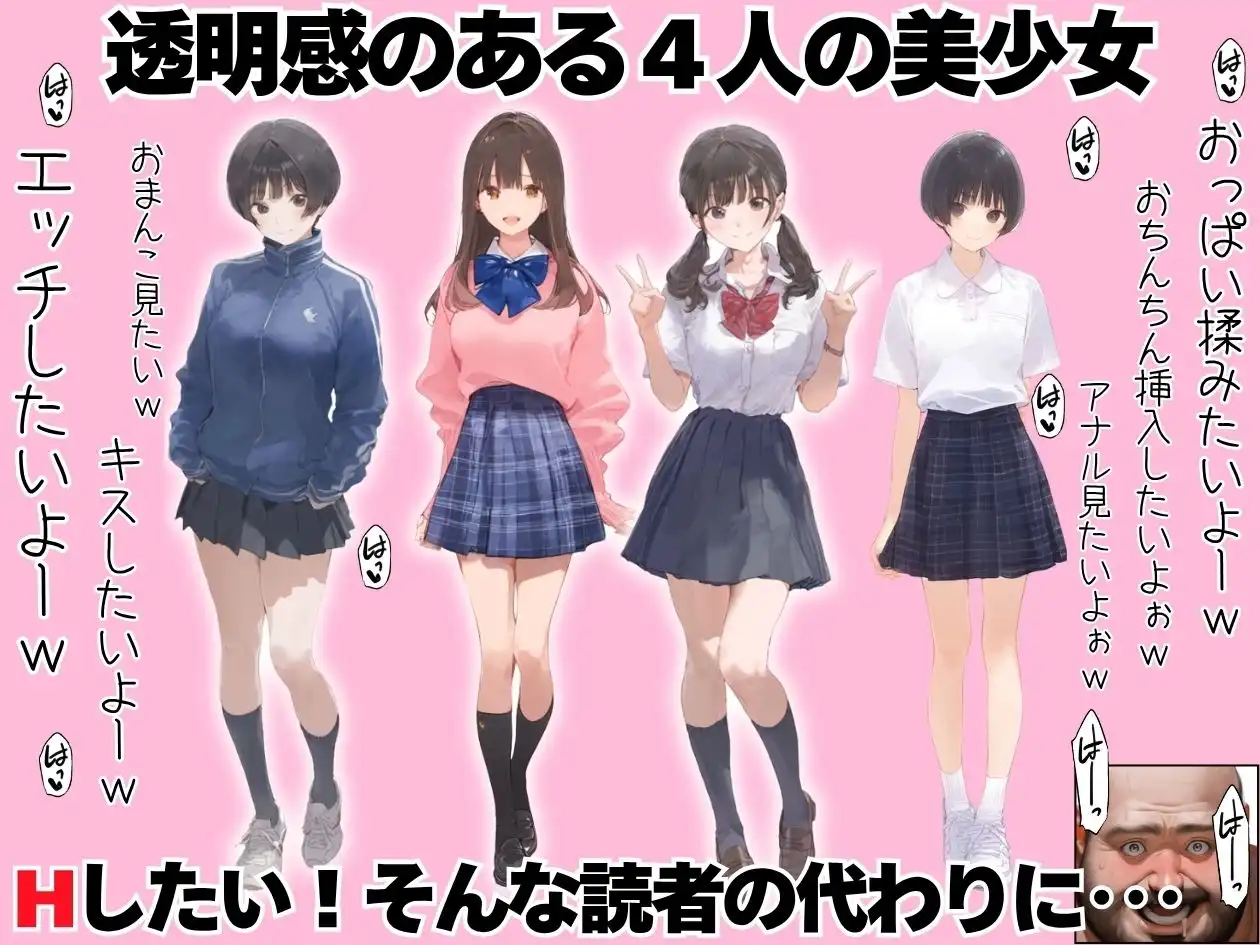 【総集編】透明感のある美少女4人をおじさんちんぽでずっぽずぽに大満喫しちゃうぞ!すぺしゃる!!全4作品 - サンプル1