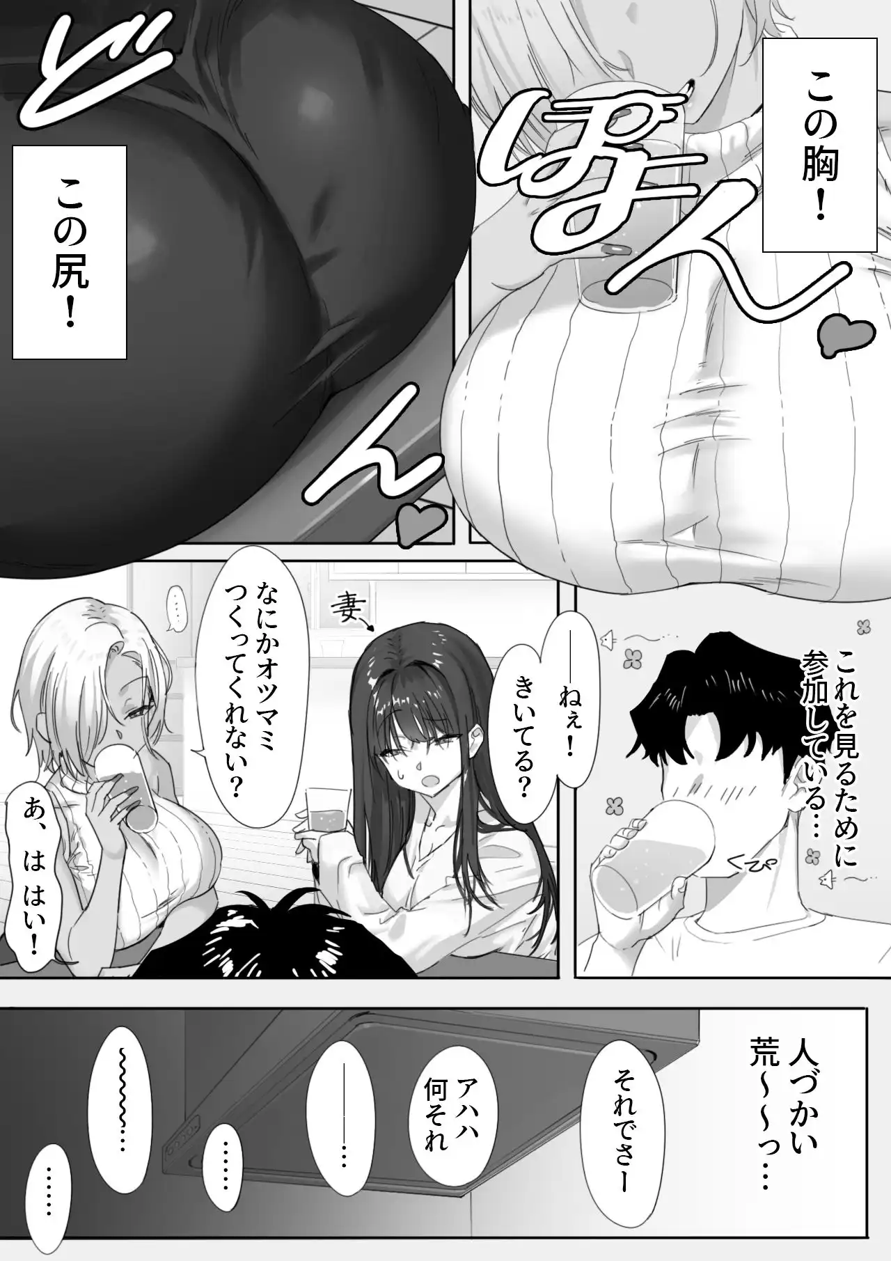 女ギャル上司と不倫する話1 - サンプル3