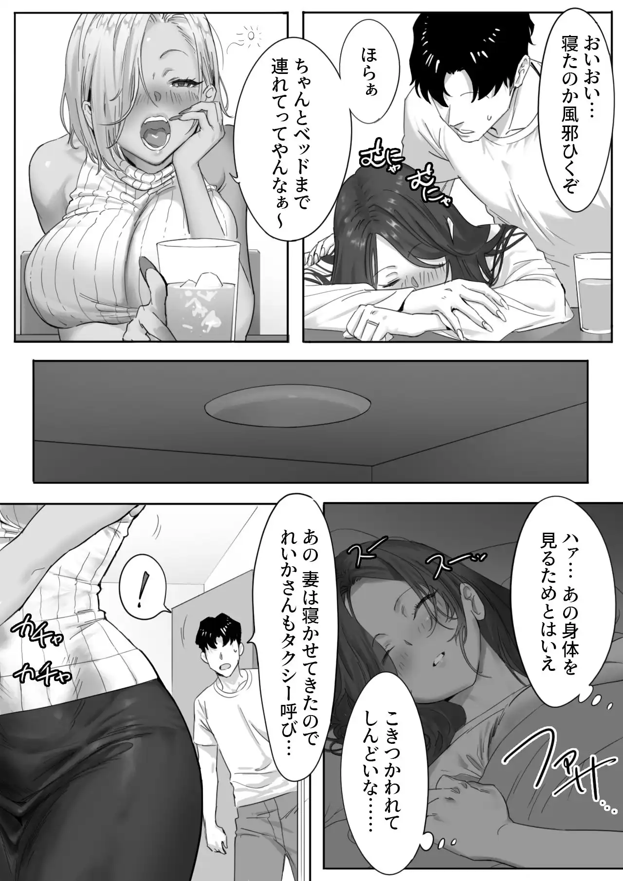 女ギャル上司と不倫する話1 - サンプル4