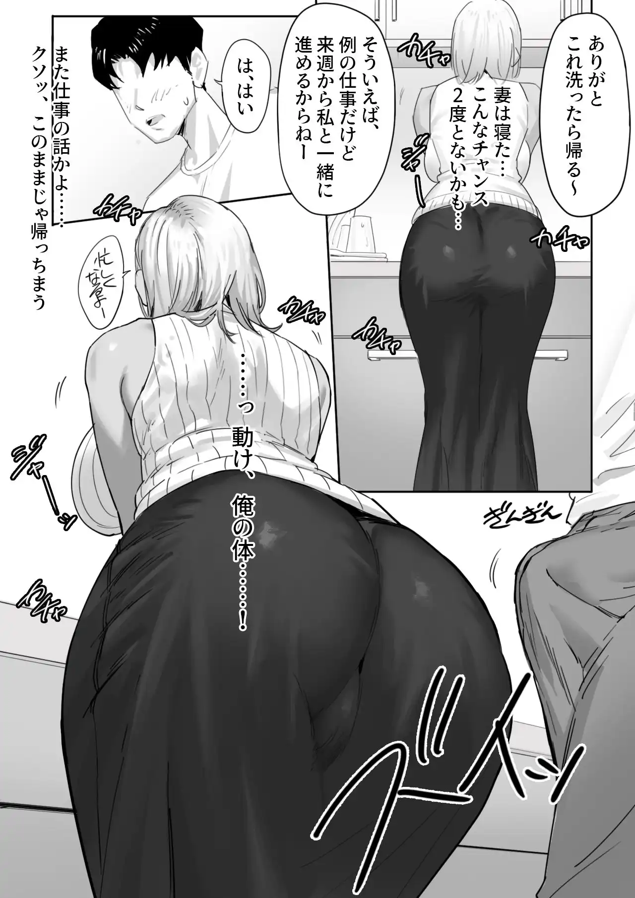 女ギャル上司と不倫する話1 - サンプル5