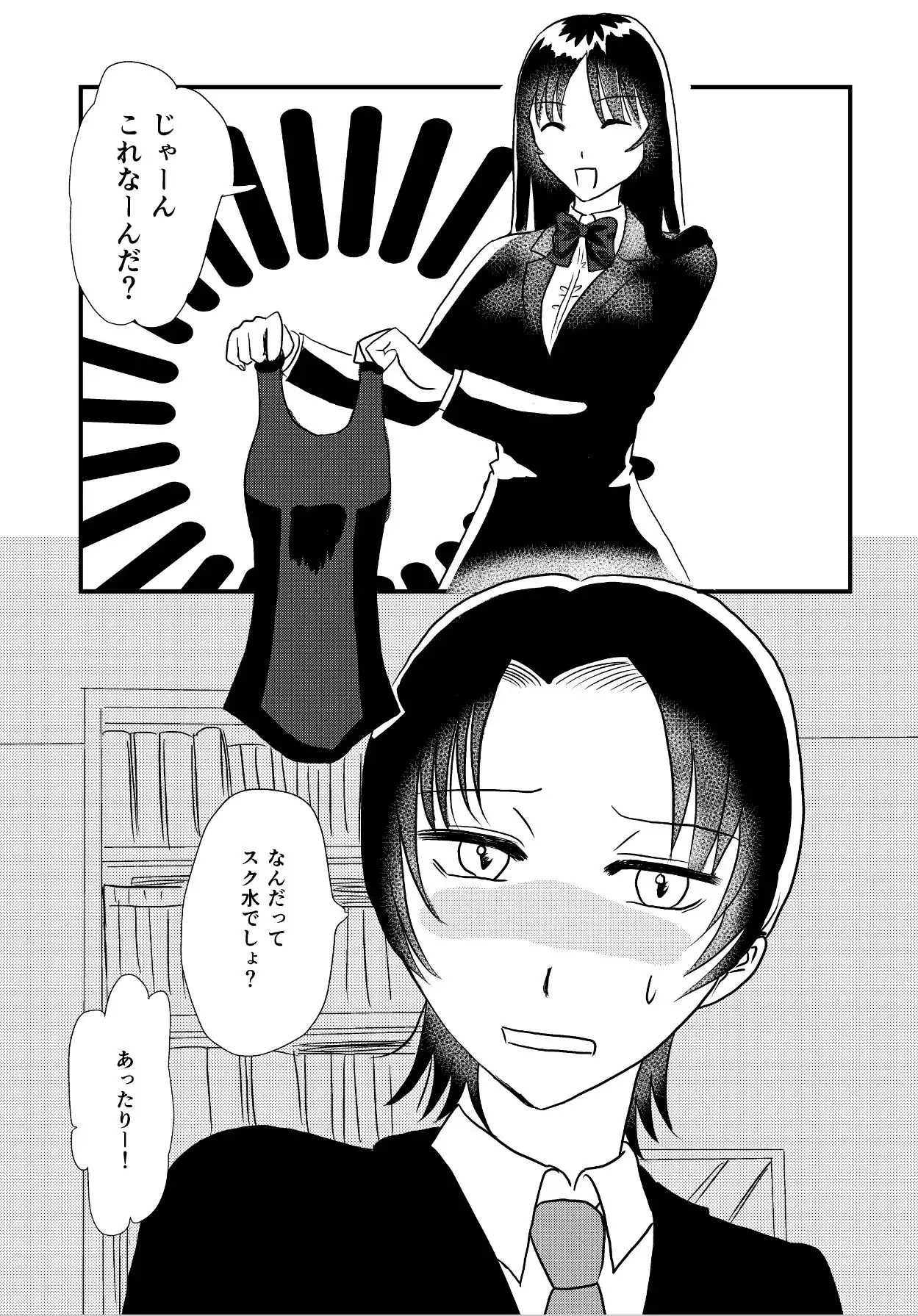 結婚するまでお尻でガマンして3 - サンプル1