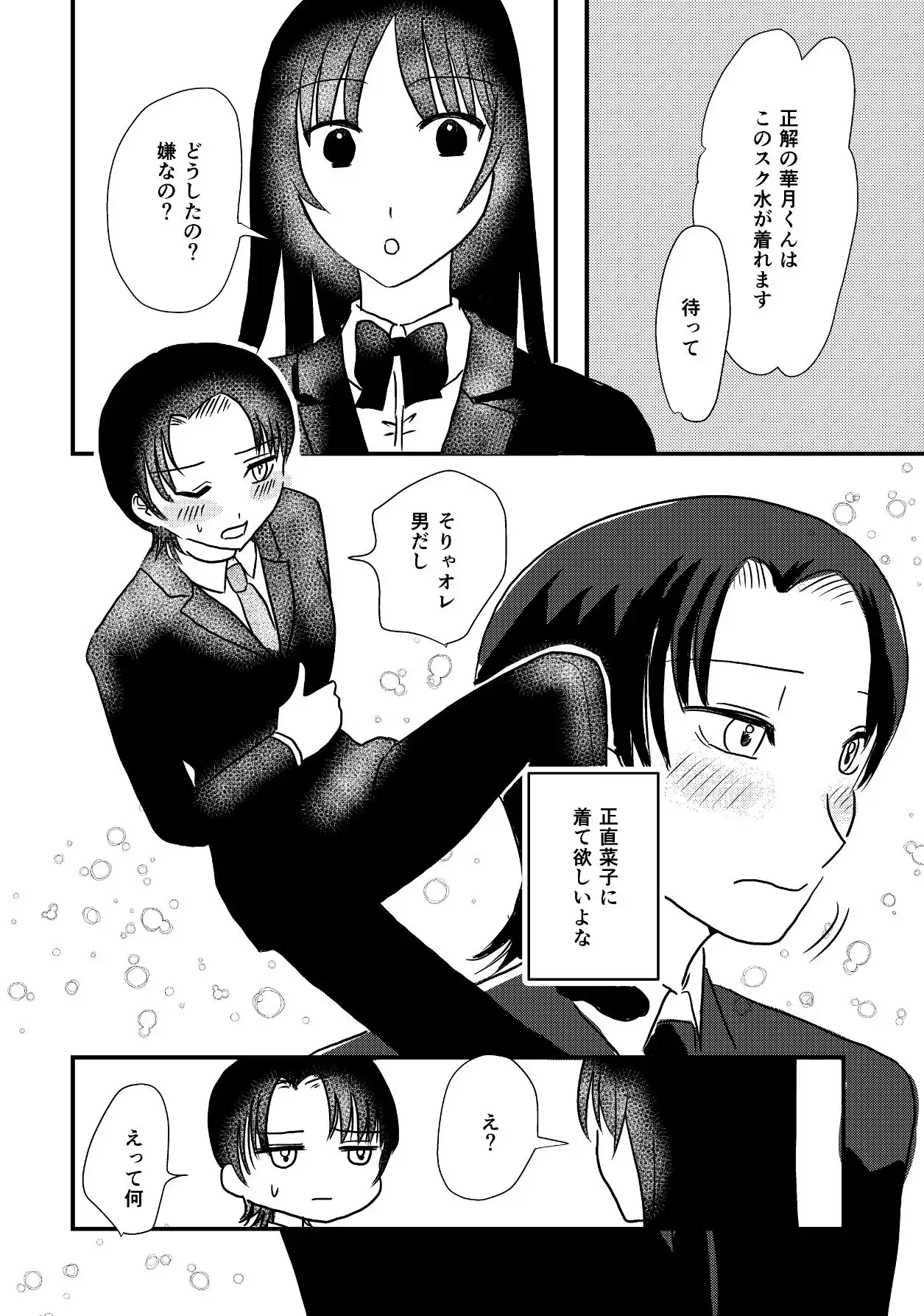 結婚するまでお尻でガマンして3 - サンプル2