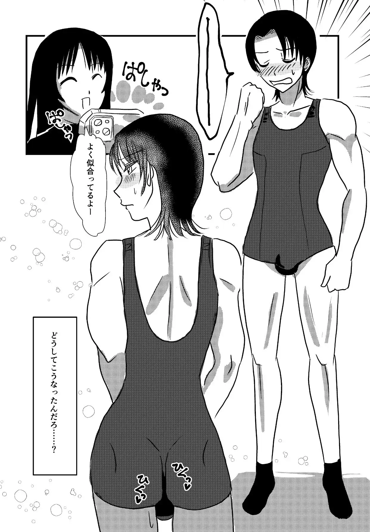 結婚するまでお尻でガマンして3 - サンプル4