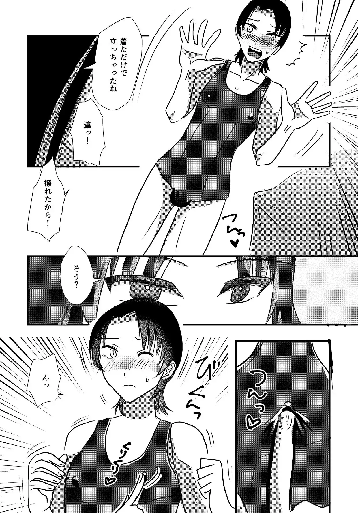 結婚するまでお尻でガマンして3 - サンプル6