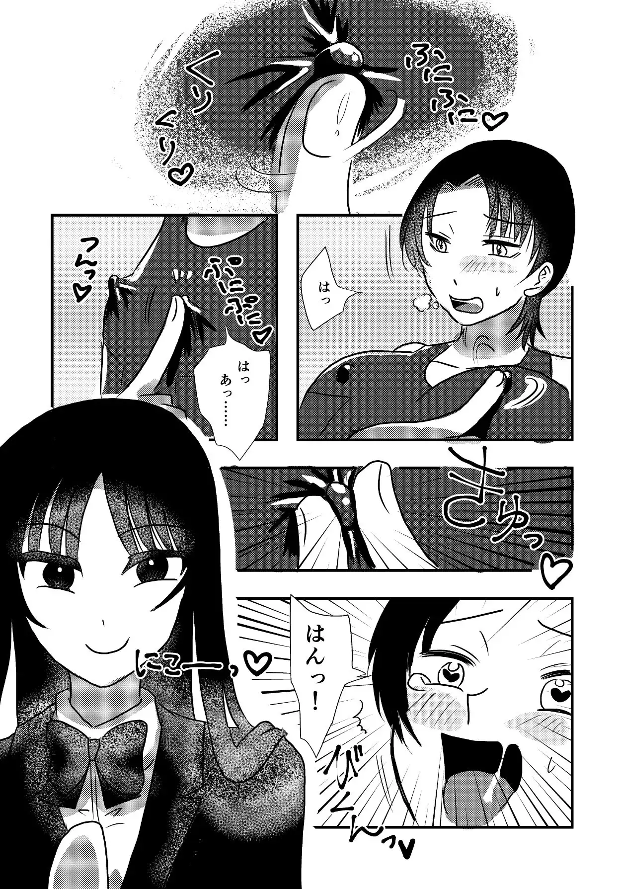 結婚するまでお尻でガマンして3 - サンプル7