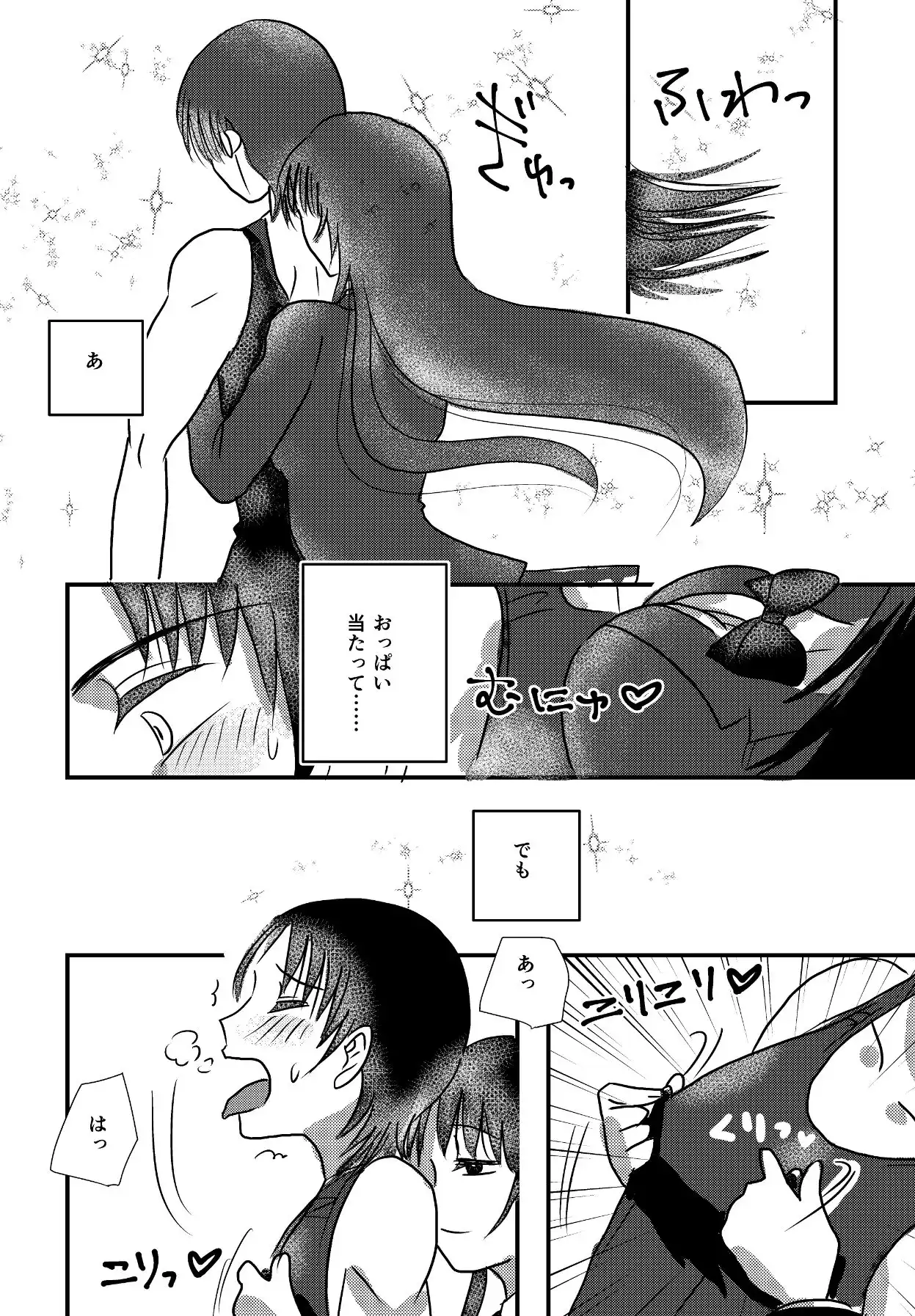 結婚するまでお尻でガマンして3 - サンプル8