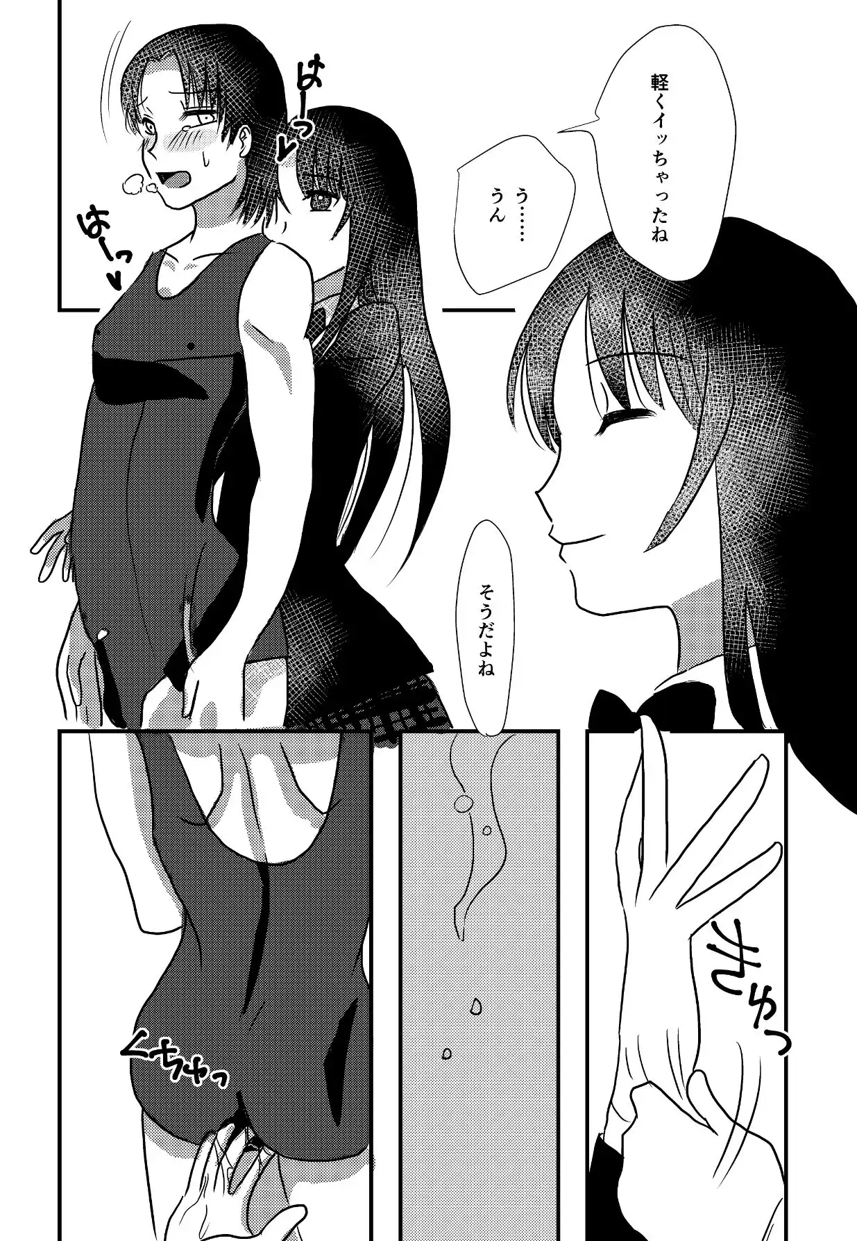 結婚するまでお尻でガマンして3 - サンプル10