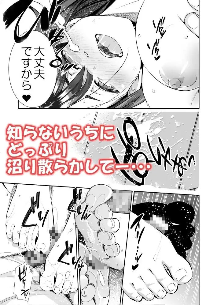 クソエロ地味娘と筋肉先輩と俺 - サンプル4
